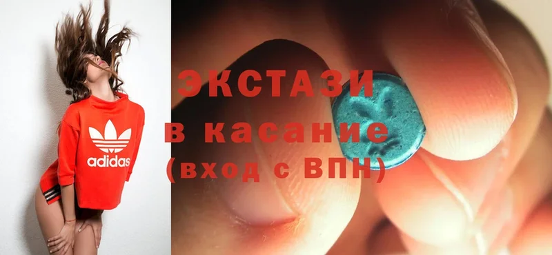 Экстази 300 mg  где найти   Боровичи 